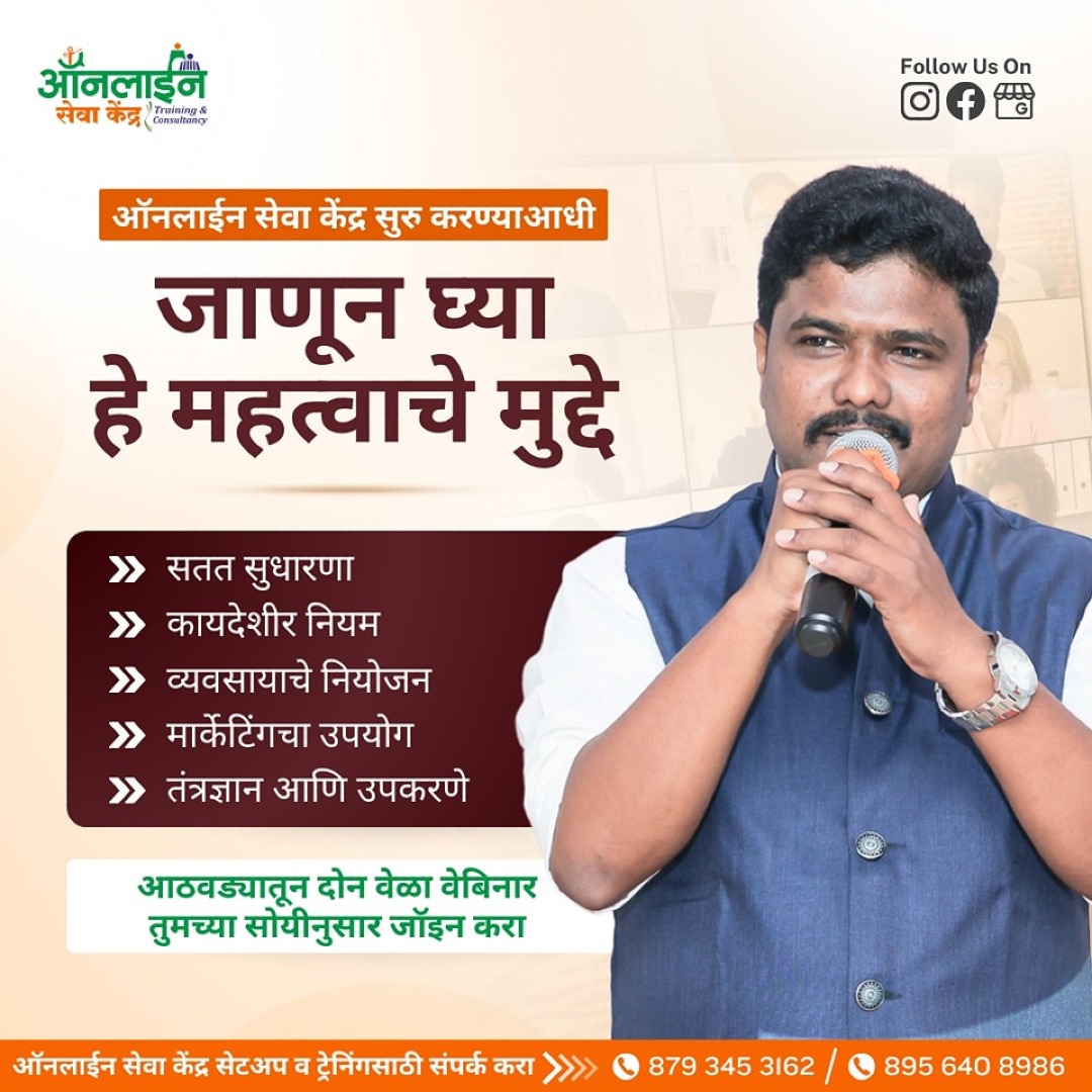 thinking-of-starting-an-online-service-center